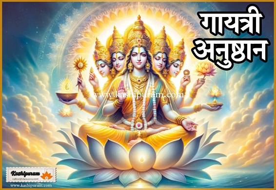 Grah Pravesh